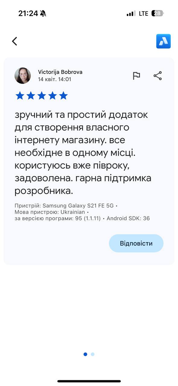 Відгук в Aima