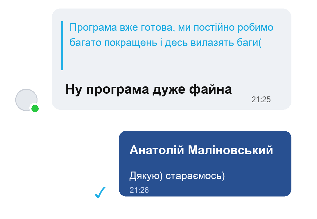 Відгук у месенджері