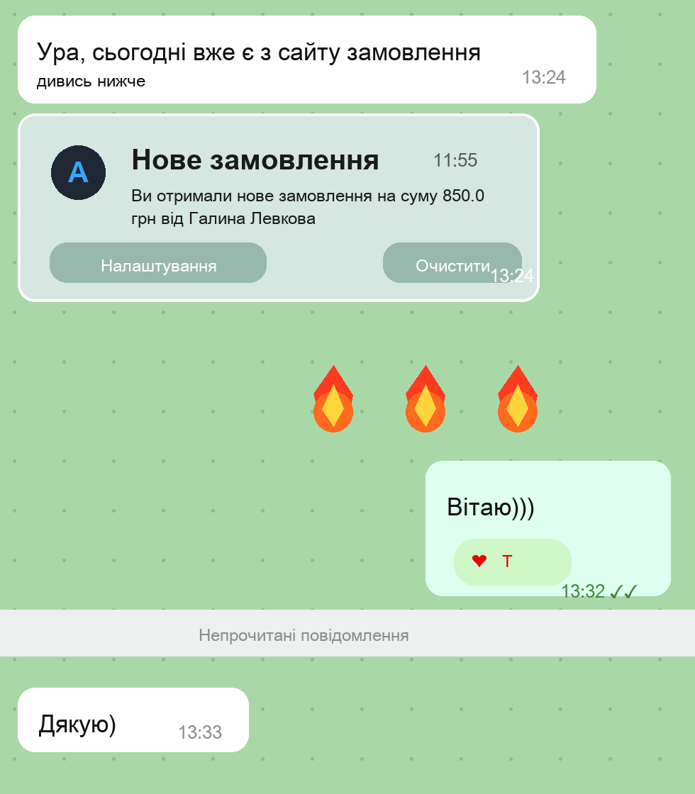 Відгук із першим замовленням